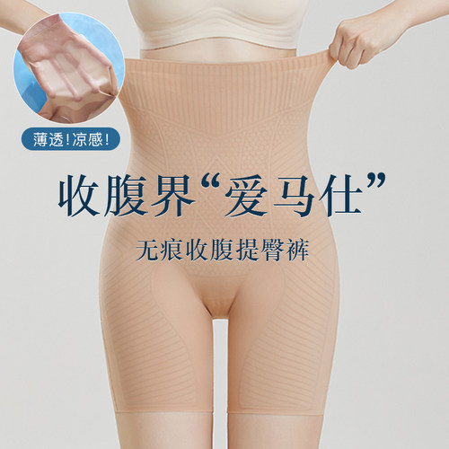 收腹提臀高腰塑形内裤女超薄塑身