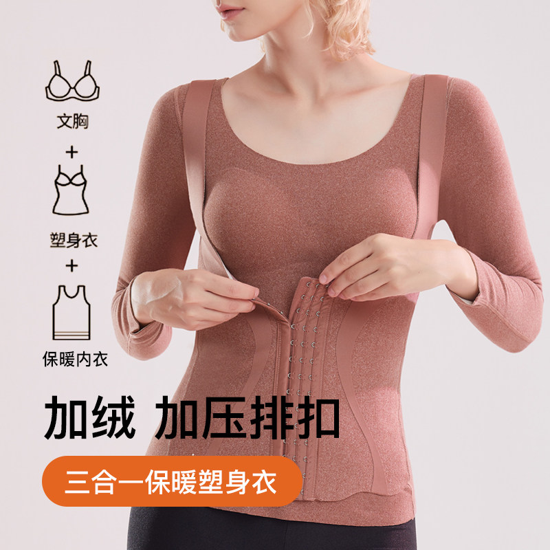 长袖塑身衣女收腹收小肚子束腰加绒美体衣大码托胸加厚保暖上衣冬,女士内衣/男士内衣/家居服,塑身上衣,淘宝优惠券,粉丝福利购,淘宝优惠卷