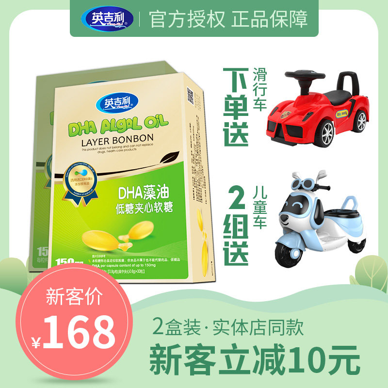 英吉利dha海藻油 核桃婴儿童新学生婴幼儿专用软胶囊凝胶糖果|ruв категории сухое молоко/кормёжка/пища/закуски, детская пища, DHA/ореховое масло - от Buy2taobao.com для оказания профессиональной услуги покупки агента Taobao