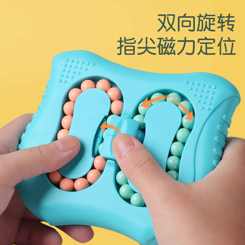 圣手魔豆魔方儿童益智玩具平面滚珠陀螺滚珠动脑手指训练魔盘