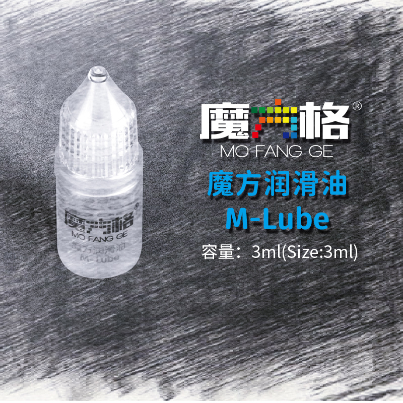 奇艺魔方格润滑油护理油