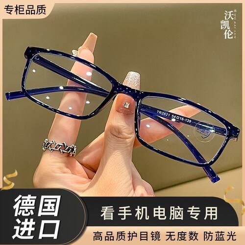 防蓝光护目镜无度数手机电脑专用