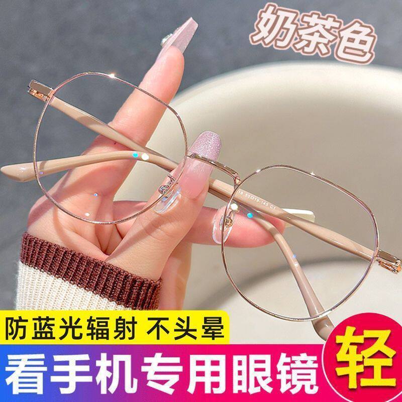 防辐射蓝光看手机专用电脑眼镜女抗疲劳无度数时尚平光洋气眼镜框