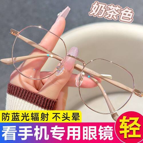 防辐射蓝光看手机电脑无度数眼镜