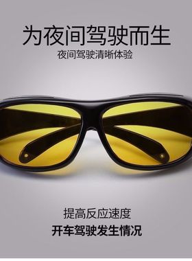 韩格利夜视增光防远光开车墨镜