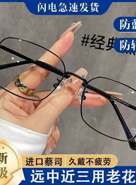 老花眼镜中老年高清智能变焦眼镜