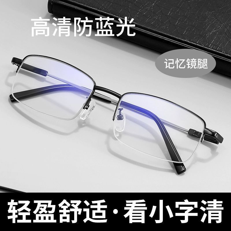 时尚男士看手机眼镜防蓝光辐射玩游戏专用抗疲劳护目平光镜金属框