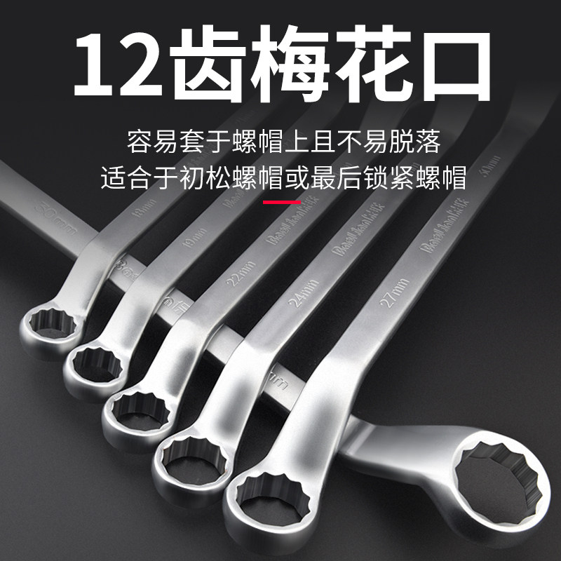 速发梅花扳手双头扳手亚光梅花两用扳手汽修板手梅花套筒扳手五金