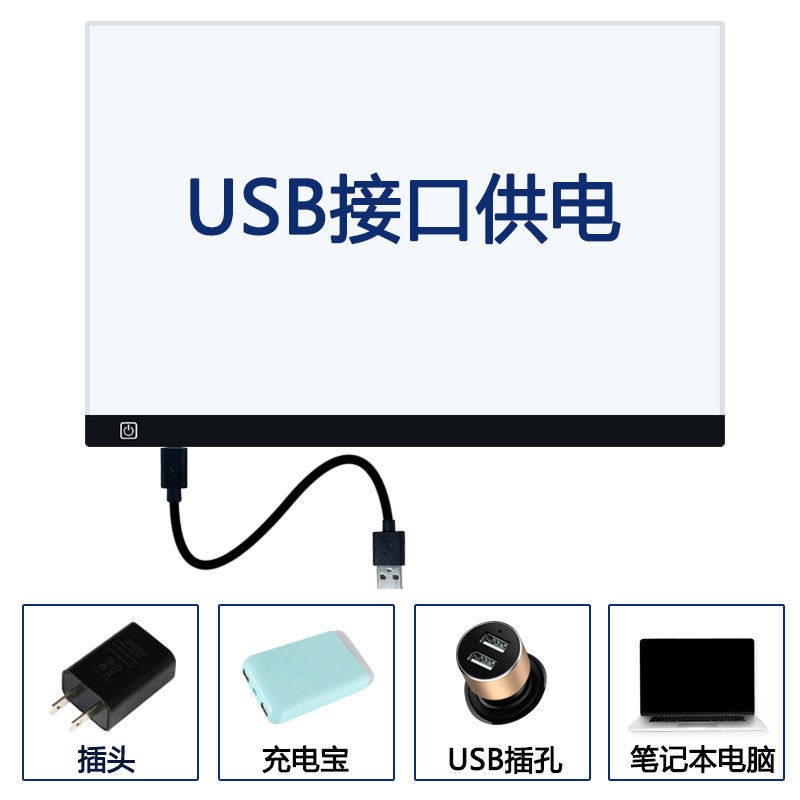 速发平板新型描图灯拷贝台透写台国画 光板学生美术生超薄灯箱