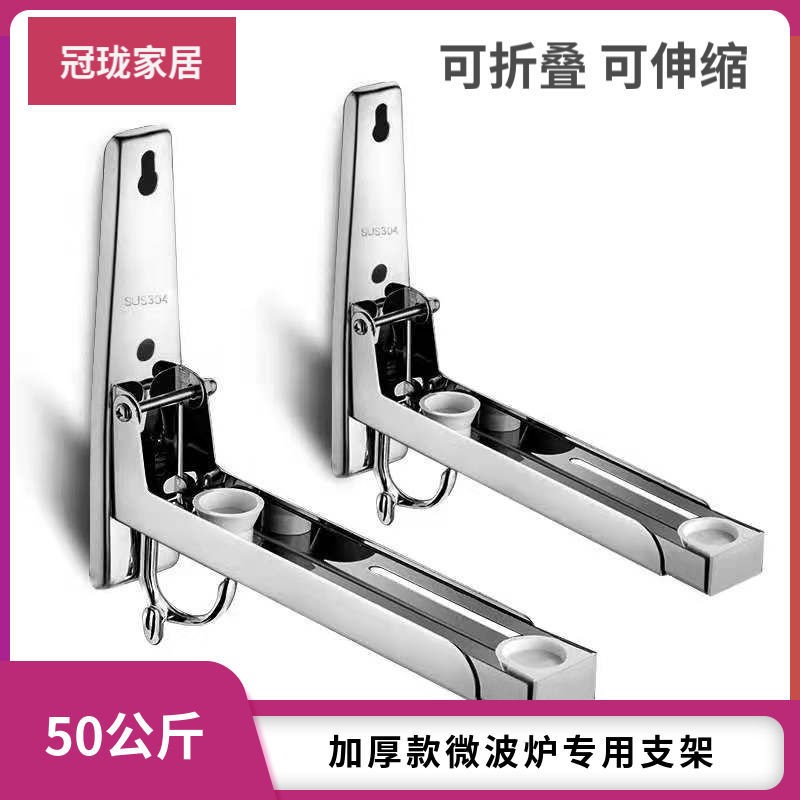 速发新疆收邮支架悬挂墙上置物架04不锈钢折叠架缩壁挂托伸烤箱包