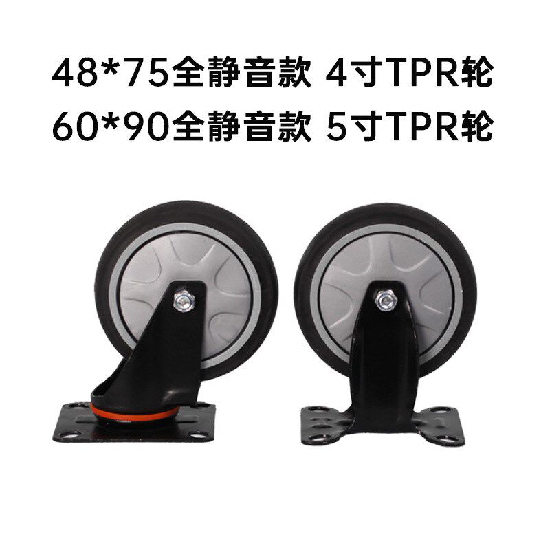 速发塑料平板轮小推子专用脚轮轻型轮平板静音轮PU轮车向车滑轮