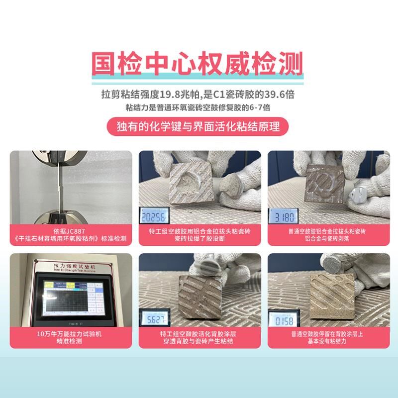 速发瓷砖空鼓强力粘合剂1:1修复胶地砖墙砖修补液地砖起翘空鼓胶