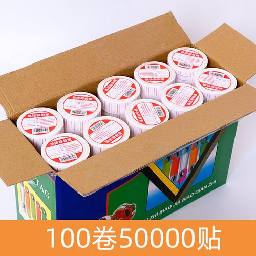 速发铜版纸不干方光覆光膜码白紫外线条亮正胶形贴纸
