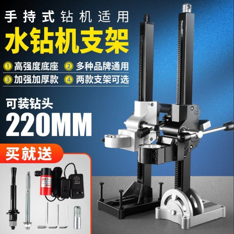 速发水钻机支架调角度孔打立柱轨道手持固定架钻孔打孔两用打洞开