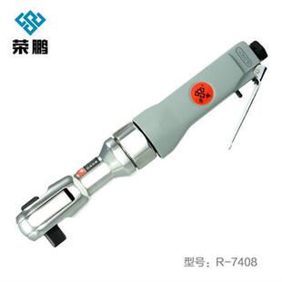 汽修气动扳手 速发荣鹏7408气动棘轮扳手单只气动扳手穿孔式