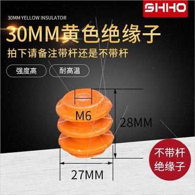 速发厂绝黄色绝0m6带杆促缘子配电柜零缘子绝排地排0缘座品