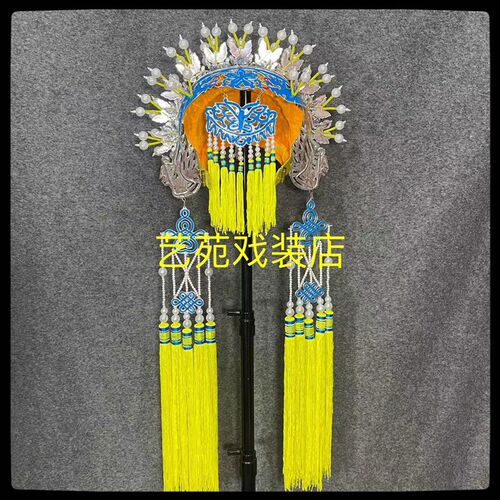 速发戏剧戏曲京剧豫剧专用五凤冠胡蝶冠头盔排穗配件