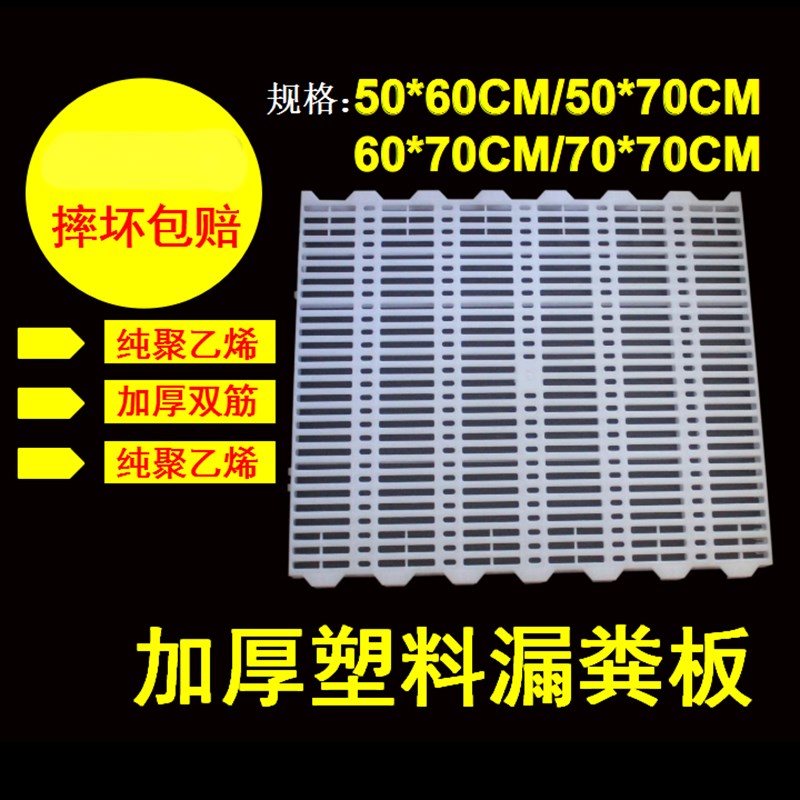 速发白色纯料仔猪塑料漏粪板新料聚乙烯小猪保育产床漏粪地板养猪