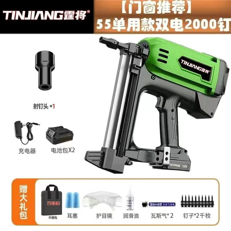速发瓦斯射钉水电工排泥抢混凝土电动打钉枪气专钉直钉枪水用墙钢