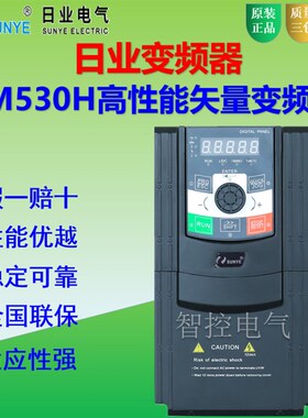 速发日业变频器CM50H-0.75KW1.52W2.Kkw4kw5.5kw1.5KW11kw75kw18.