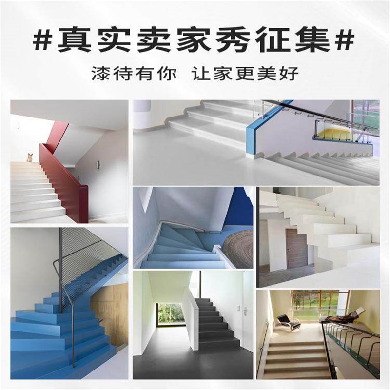速发三合一楼梯地坪漆踏步地板翻新防滑耐磨水泥地面室内室外自刷