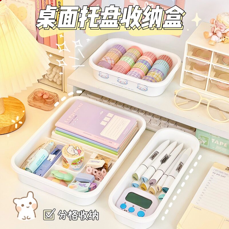 速发纳面杂物收桌盘抽屉分隔托盘笔盒化妆品收纳盒置公室宿舍办物
