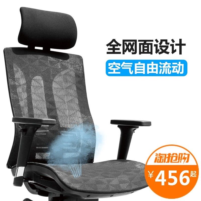 速发旋网布镂空透气家程学办公转椅工用电脑椅电竞椅升降全转座椅,住宅家具,电脑椅,淘宝优惠券,粉丝福利购,淘宝优惠卷