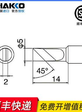 速发白头HAK刀光烙铁头T18-1 FX888d/88/70K/600/8801焊咀