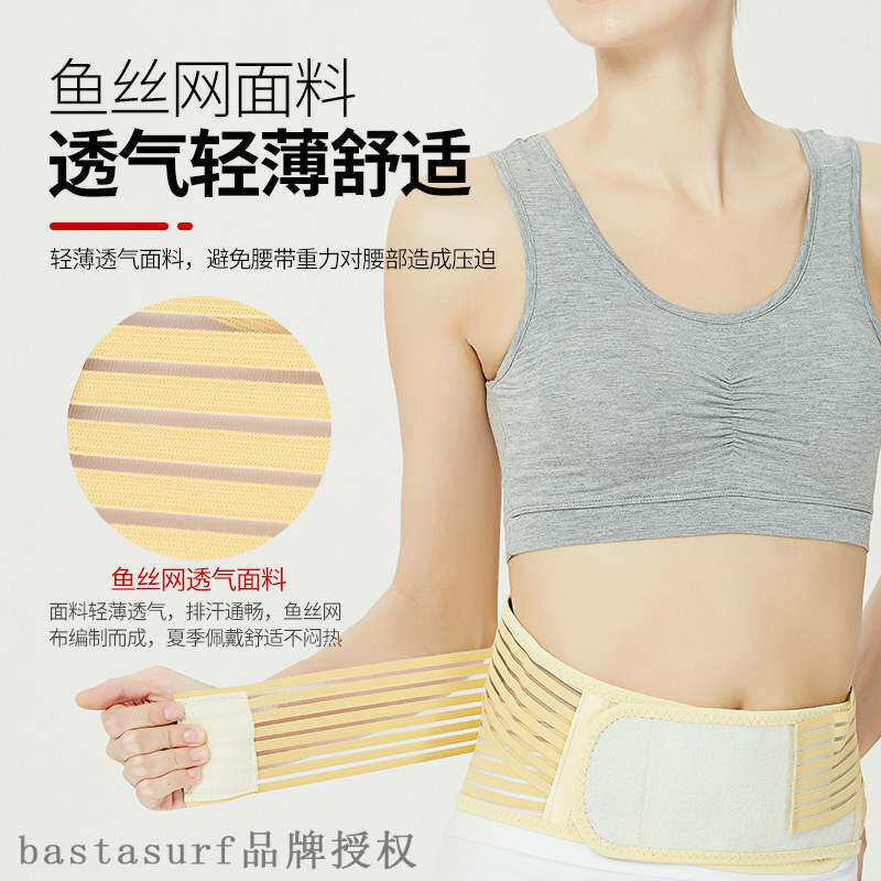 速发Wst belt brthable lumb wm hr trop steel plate