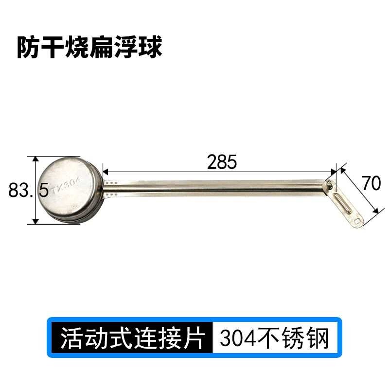 速发21电开水不4器锈钢配件进水浮C饭柜自动分浮球阀防干烧扁蒸球