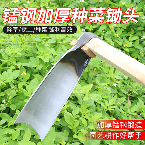 速发锰钢家用锄头多功能种菜挖地老式撅头锄草锄开荒刨坑农具农用