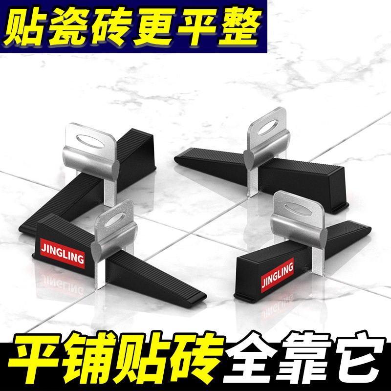 速发墙地砖铺贴十字卡与调平器组合 找平调整器含金属钳与十字卡