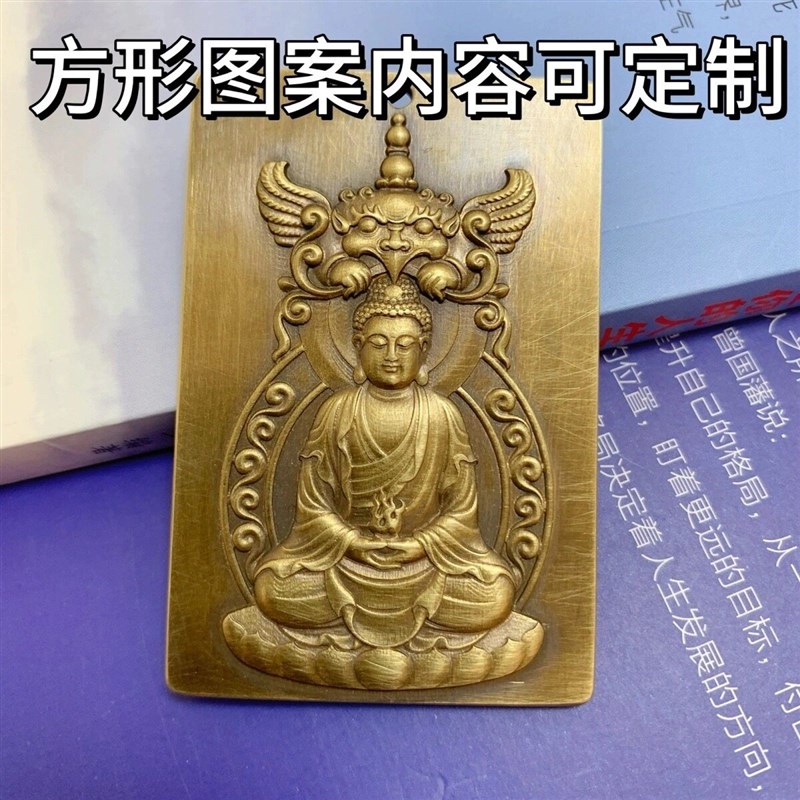 速发1大额专拍纯黄铜佛牌镇纸扣车挂内容吊坠项链