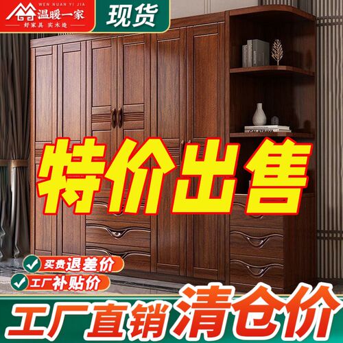 速发新中式胡桃木实木衣柜家用卧室现代多层收纳柜储物对开门