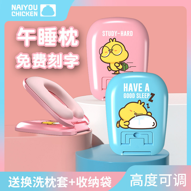 现货速发学生午睡枕趴睡枕儿童午休枕趴趴枕教室睡觉神器可携式摺,居家布艺,靠垫/抱枕,淘宝优惠券,粉丝福利购,淘宝优惠卷