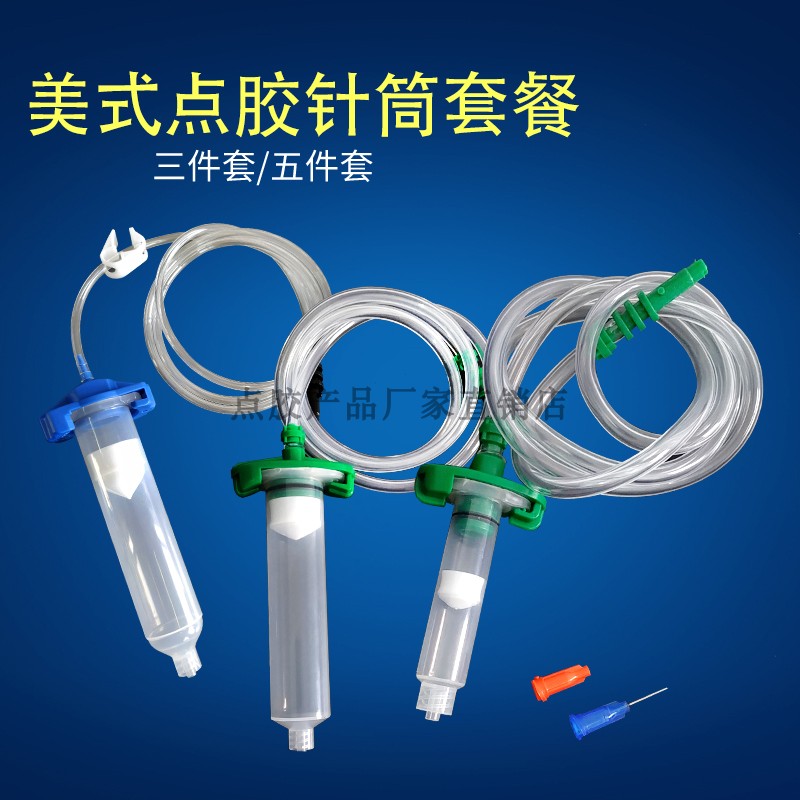 速发点胶机针筒/适/滴0/0/55CC点胶配件工业1胶筒针头连接5配器针