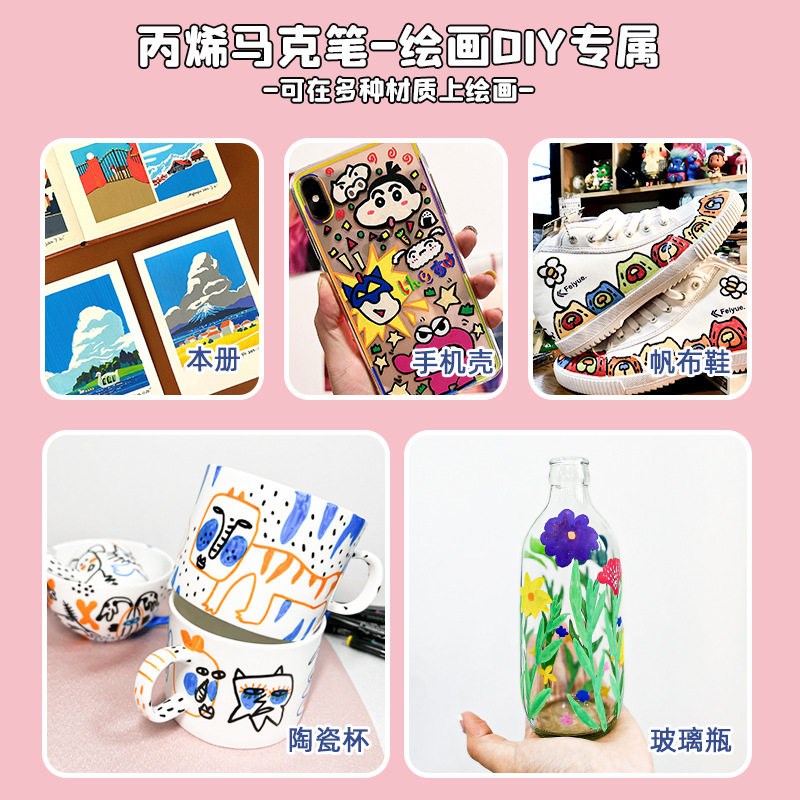 速发创意手提盒装丙烯马克笔水性48色儿童涂鸦装饰绘画马克笔套装