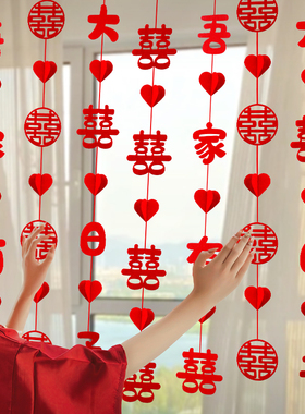 速发结婚字置婚房装饰方房门口喜布吊饰男新方客厅房间婚礼窗帘拉