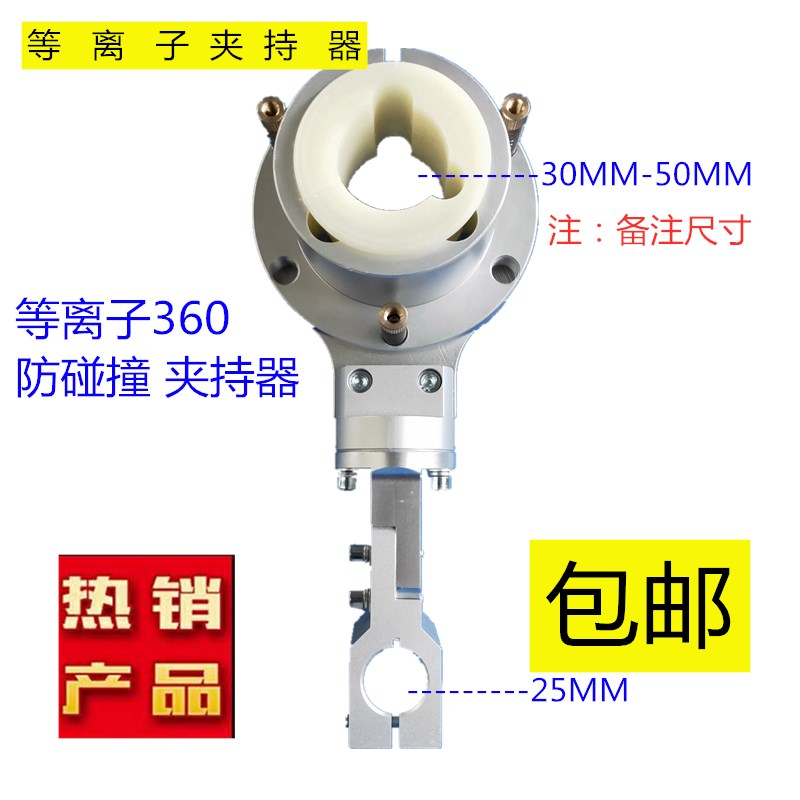 速发夹持器火焰器持夹数控火焰割枪向夹持器夹具