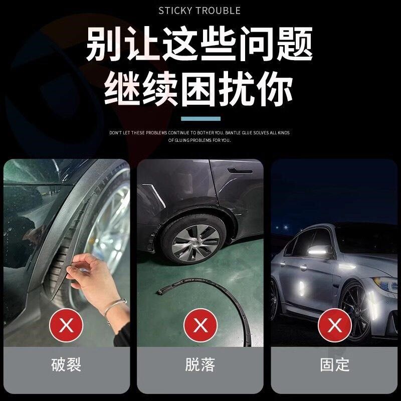 速发汽车轮眉专用胶粘挡泥板防水胶雨眉叶子板开裂破损修复塑料件