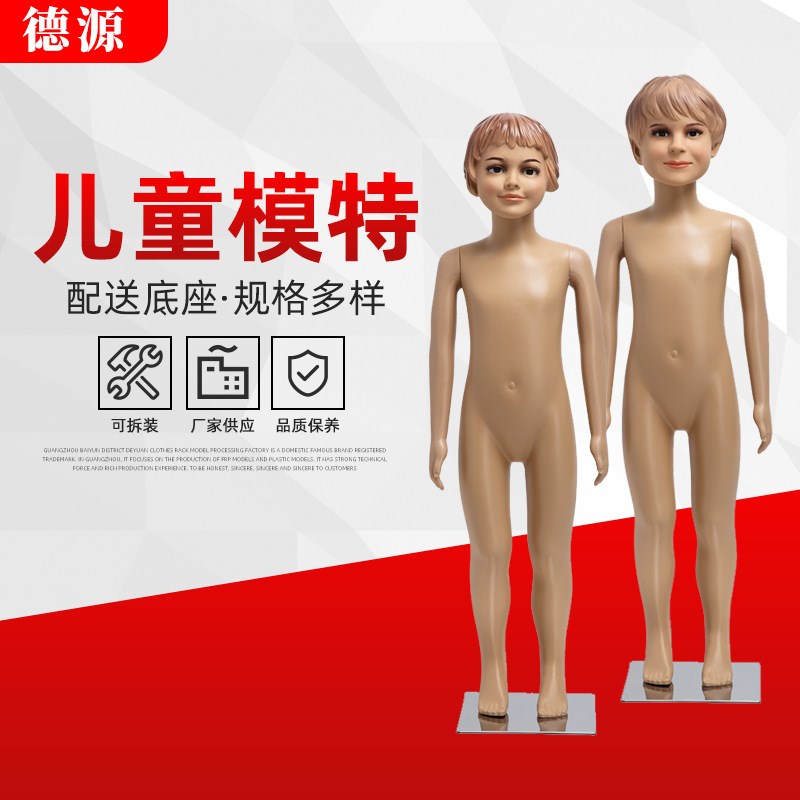 速发服装童装店儿童模特道具小童陈列男料小孩展示拍照2岁4塑童5