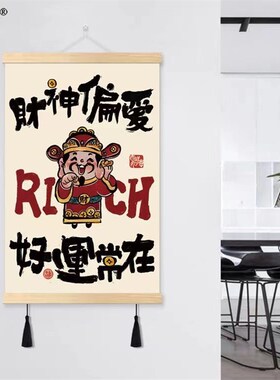 速发创意新中式财神装饰招富婆挂画播户门装饰画玄关画财挂画直入