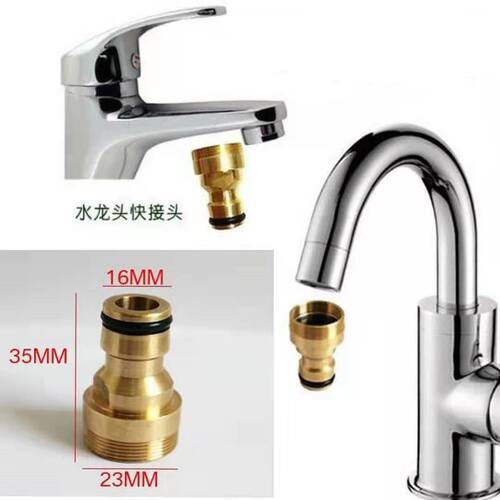 速发厨房机脸盆水头多功能转换快接头洗衣洗洗车接枪水管接头