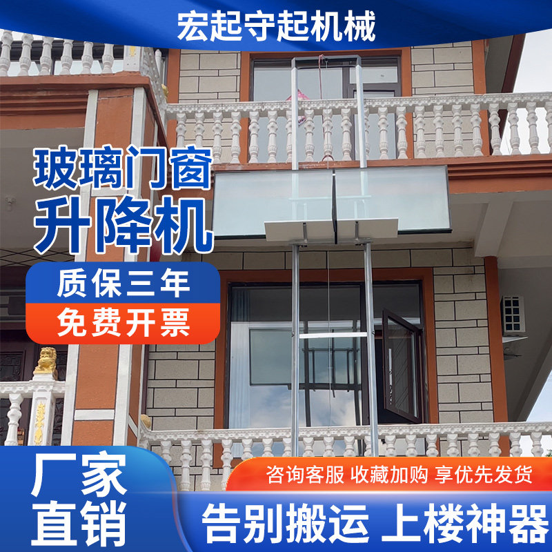 速发光伏窗升降机电动小型璃降机吊机太能板便携玻升门板提升升降
