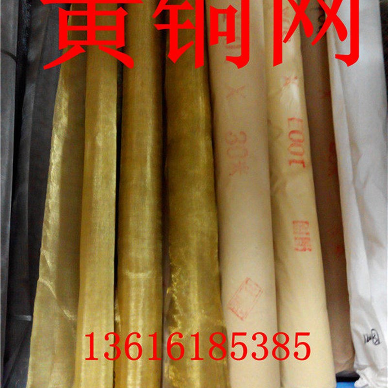 速发黄铜网铜丝布过滤布防尘网电磁屏蔽网高校实验网金属网滤布