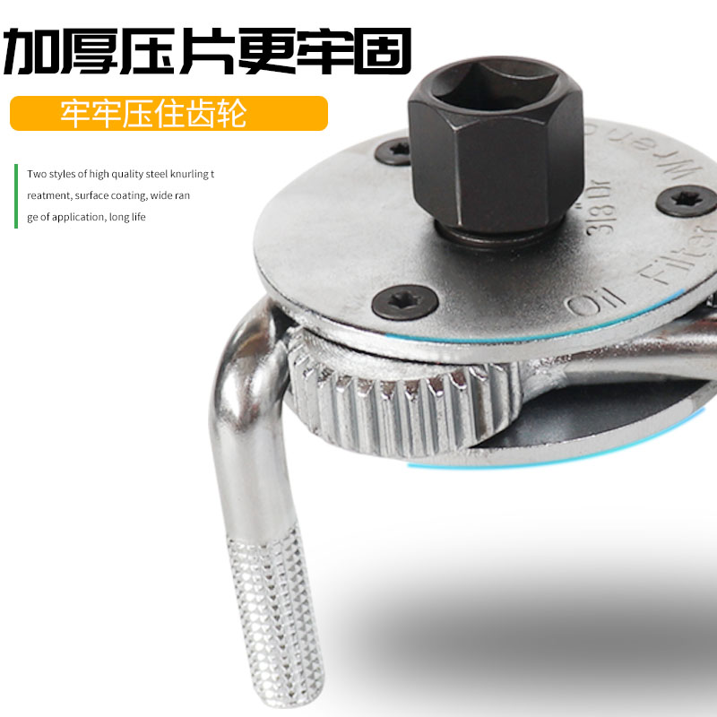 速发圆脚三爪式 滤清器扳手 格扳手双向可调机滤扳手拆装滤芯板手