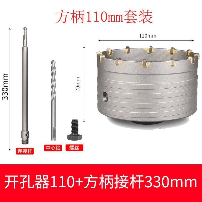 速发冲击钻电锤钻头穿混凝土墙开孔器线盒开关暗孔下水管干打专用
