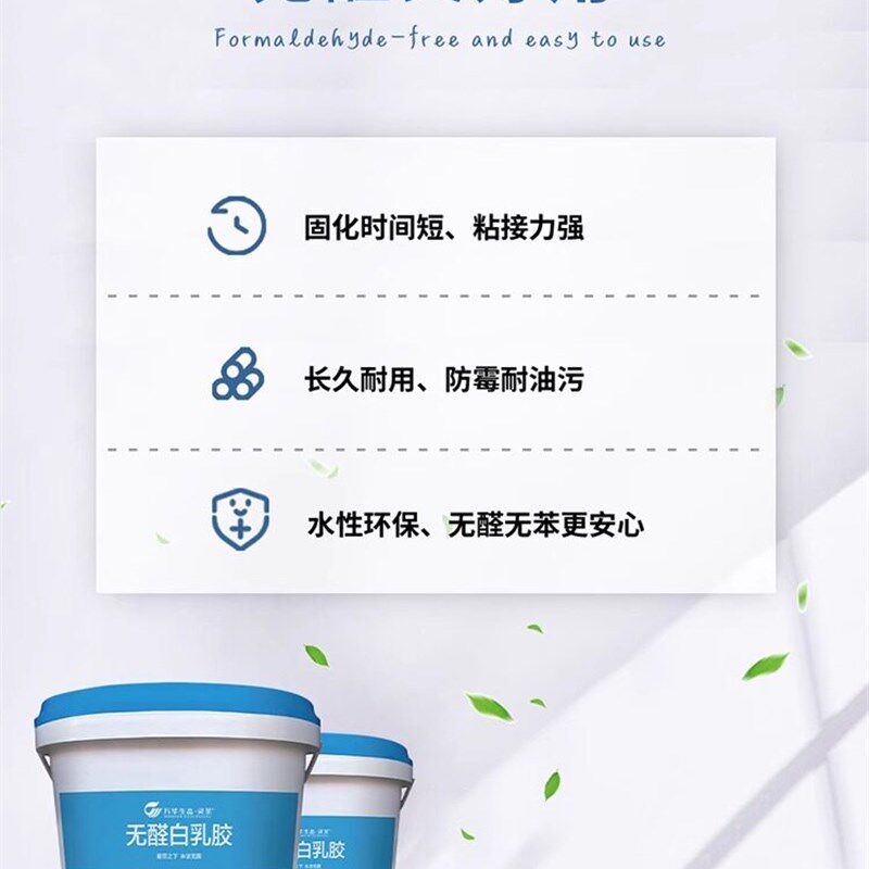 速发华无醛木工胶专用儿童环保白乳胶木质家具强力粘合刷墙速干白