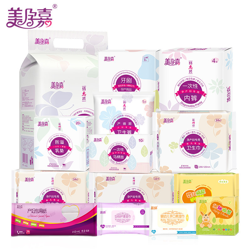 速发待产包入院全套母子组合孕妇产妇产后妈宝坐月子用品