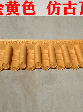 速发金黄色仿古瓦红色树脂瓦仿古屋檐室室内瓦外装饰瓦屋面瓦量大